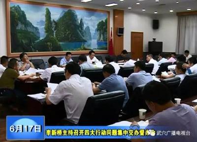 以后，每月中旬周五武穴都要集中交办督办一项重要工作