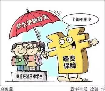 贫困大学新生可申请路费补助 省内院校每人500元 省外院校每人1000元