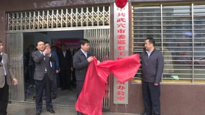 喜迎十九大•港城新作为 | 我市举行市委巡察工作领导小组办公室挂牌仪式
