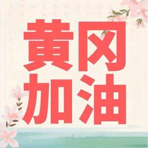 【来自山东湖南医疗队的报道】湖南医疗队组建高级别医疗专家组开展多学科联合诊疗