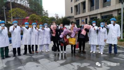 【黄冈聚焦】英山县新冠肺炎患者全部治愈出院！  