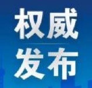 黄冈市市人大常委会决定推迟召开市五届人大常委会第二十七次会议