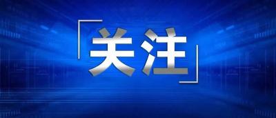 全市小區、塆組封閉管理期間生活物資配送代購規范