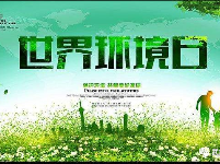 “环保杯”“美丽武穴•我是行动者”生态环保主题摄影作品