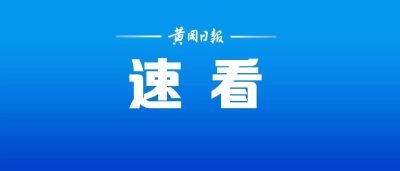 落实周末2.5天弹性休假，湖北这个地方出台16条硬措施，加快文旅业恢复发展！