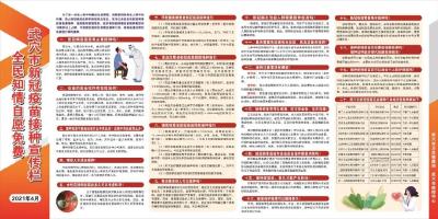 全民免费！武穴市新冠疫苗接种注意事项全览  