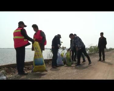 我市开展周末清河  营造良好环境