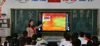 武师附小：创新“3个100” 助推学党史入脑入心