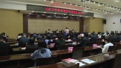 《武穴市革命老区发展史》首发式举行