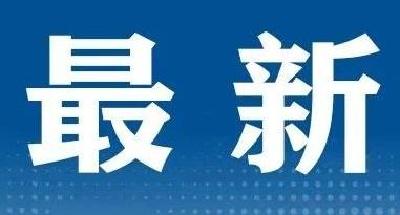 武穴最新水情信息  