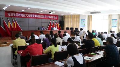 党史学习教育武穴市委宣讲团走进市融媒体中心开展宣讲报告