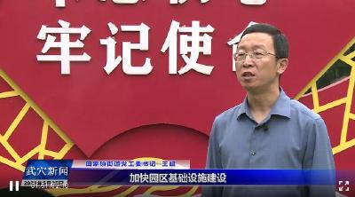 思想破冰 发展突围大讨论｜田家镇街道：破思想之冰 强园区经济