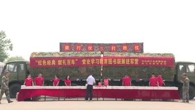 图书联展进军营 文化拥军暖兵心