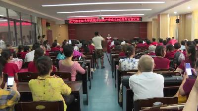 市老年大学举办庆祝中国共产党成立100周年文艺汇演