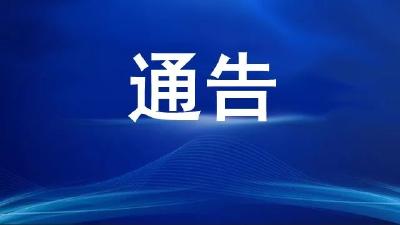关于武穴城区建筑装修垃圾分类处置的通告  
