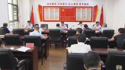 胡昊主持召开市委党的建设工作领导小组2021年第一次会议  