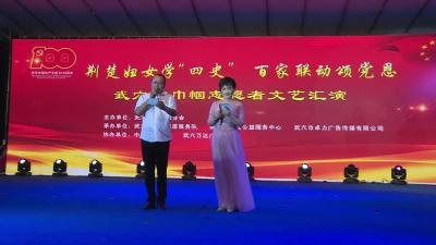 市妇联开展荆楚妇女学“四史”百家联动颂党恩文艺演出