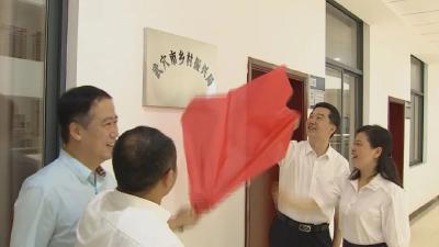 武穴市乡村振兴局挂牌成立  