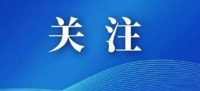 方案来了！首届“武穴市十佳科技工作者”这样评选！  