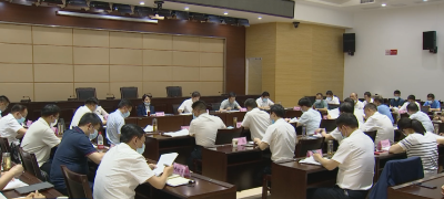 胡昊主持召开市疫情防控指挥部会议