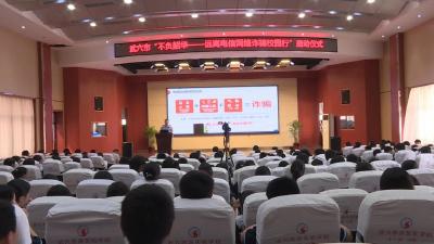我市举行“不负韶华 远离电信网络诈骗校园行”启动仪式 