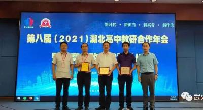 实验高中荣获中国好教育联盟联合体教学质量优异奖  