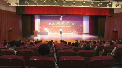 我市举办庆祝建党100周年演讲决赛  