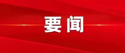 胡昊走访慰问部分离退休老干部  