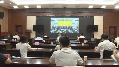 我市组织收听收看黄冈市政法队伍教育整顿工作总结暨“回头看”工作部署视频会