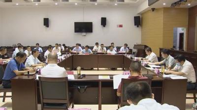 胡昊主持召开市疫情防控指挥部会议