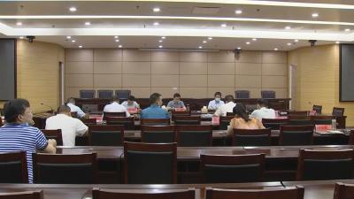 陈风主持召开重点项目建设督办推进会议