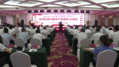 市水利和湖泊局举行庆祝中国共产党成立100周年暨“七一”表彰大会