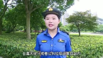 为您普法丨“小管说法”第一期  