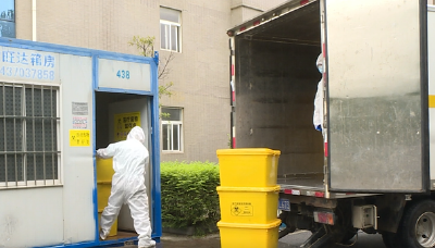 ​记者探访医疗废物处置：日产日清 守好疫情防控最后一道防线