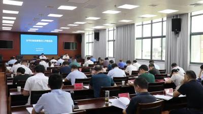 全市纪检监察重点工作推进会召开