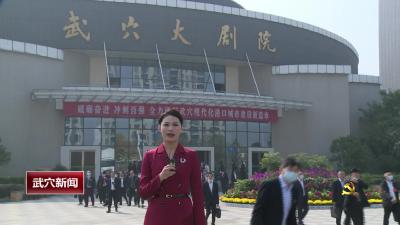 砥砺奋进新时代  同心铸就新辉煌