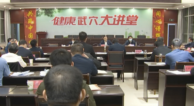 查俊主持召开市疫情防控指挥部会议