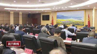 胡昊主持召开市疫情防控指挥部会议