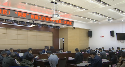 胡昊主持召开全市村（社区）“两委”换届工作领导小组第二次会议