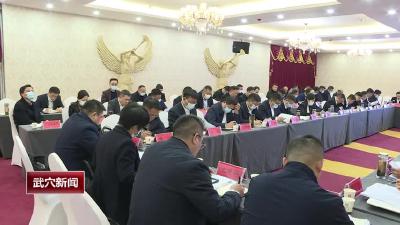 全市安全生产暨项目建设调度会议召开