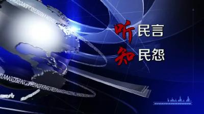 市人力资源和社会保障局上线“党风政风热线”