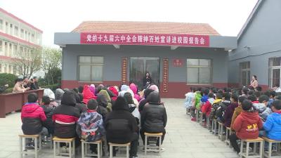 党的十九届六中全会精神进校园 “寄语”青春力量