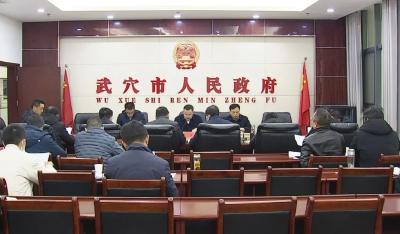 查俊主持召开项目建设督办会议