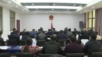 市九届人大常委会召开第四次主任会议