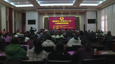 我市召开基层医务工作者社会工作与风险防控培训会