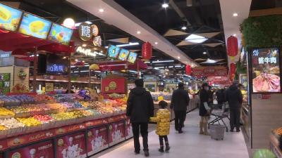 元旦期间 我市生活物资供应充足 价格稳定