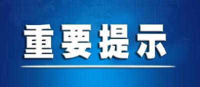 湖北省2024年度省市县乡考试录用公务员笔试温馨提示 
