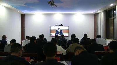 我市收听收看全市森林防灭火视频调度会