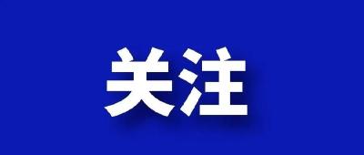 杭州西⇋武汉！武穴新增临客一对  