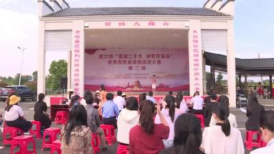 我市第二场“喜迎二十大、冲刺百强县”优秀百姓宣讲员选拔赛开赛